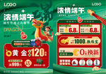 端午珠宝