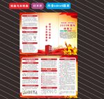 2025年国际档案日折页