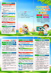 2025年全国爱眼日折页