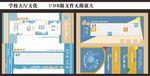 学校大厅文化