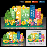 儿童节美陈