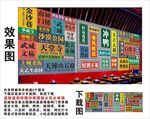 武威地名景点名集装箱背景墙