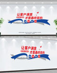 客户满意