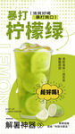 奶茶水果茶海报