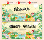 端午节