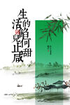 端午节节日海报