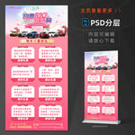 520汽车礼遇