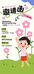 儿童邀请函