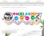 音乐文化墙