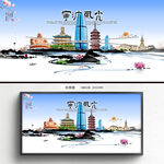 宁波海报