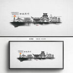 水墨滁州