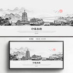 手绘承德