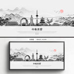 手绘东营