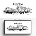 水墨井冈山