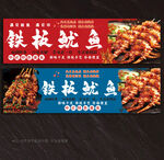 铁板鱿鱼