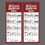 家居易拉宝展架海报设计