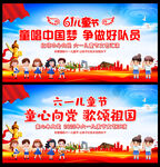 童唱中国梦争做好队员