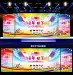 六一儿童节文艺汇演