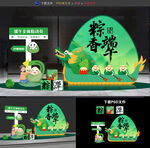 端午节布置