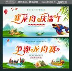 赛龙舟庆端午
