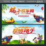 粽情端午 端午欢乐购