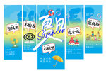 夏日旅游宣传海报