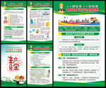 2025年全国安全生产月