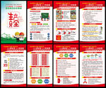2025年全国安全生产月