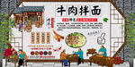 牛肉拌面