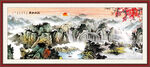 国画山水画