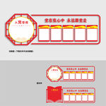 党建文化墙