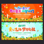 六一儿童节晚会