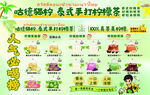 棒打柠檬   饮料  