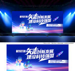 全国科技工作者日