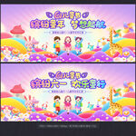 六一