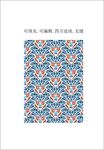 原住民图案 异国风情图案 