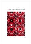 传统民族风图案 装饰民族风花纹