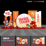 六一美陈