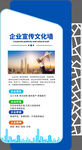 企业宣传文化形象墙