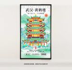 武汉黄鹤楼