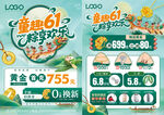 端午珠宝
