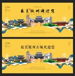 徽州古城