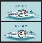 日照