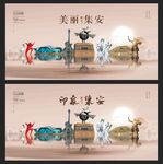 集安