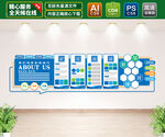 蓝色公司宣传栏形象墙