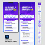 懂得高效沟通长图设计