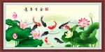 连年有余