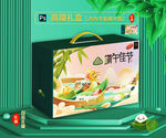 端午礼盒