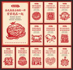 民族团结