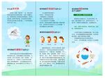 登革热